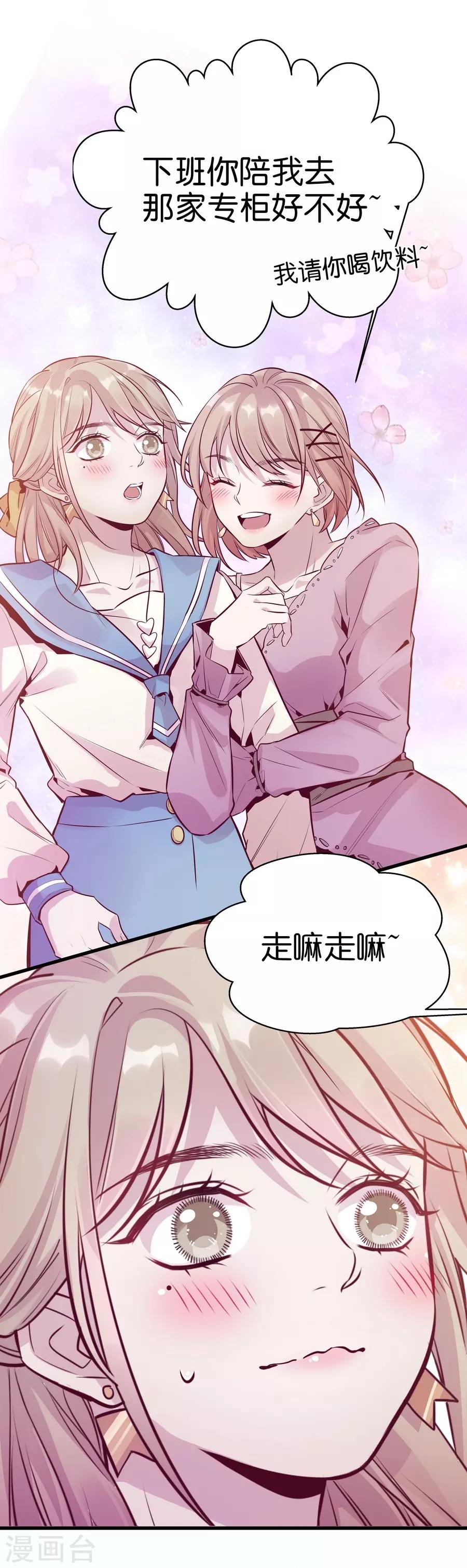 第9话4 樱花飞舞(1/2)-第26话