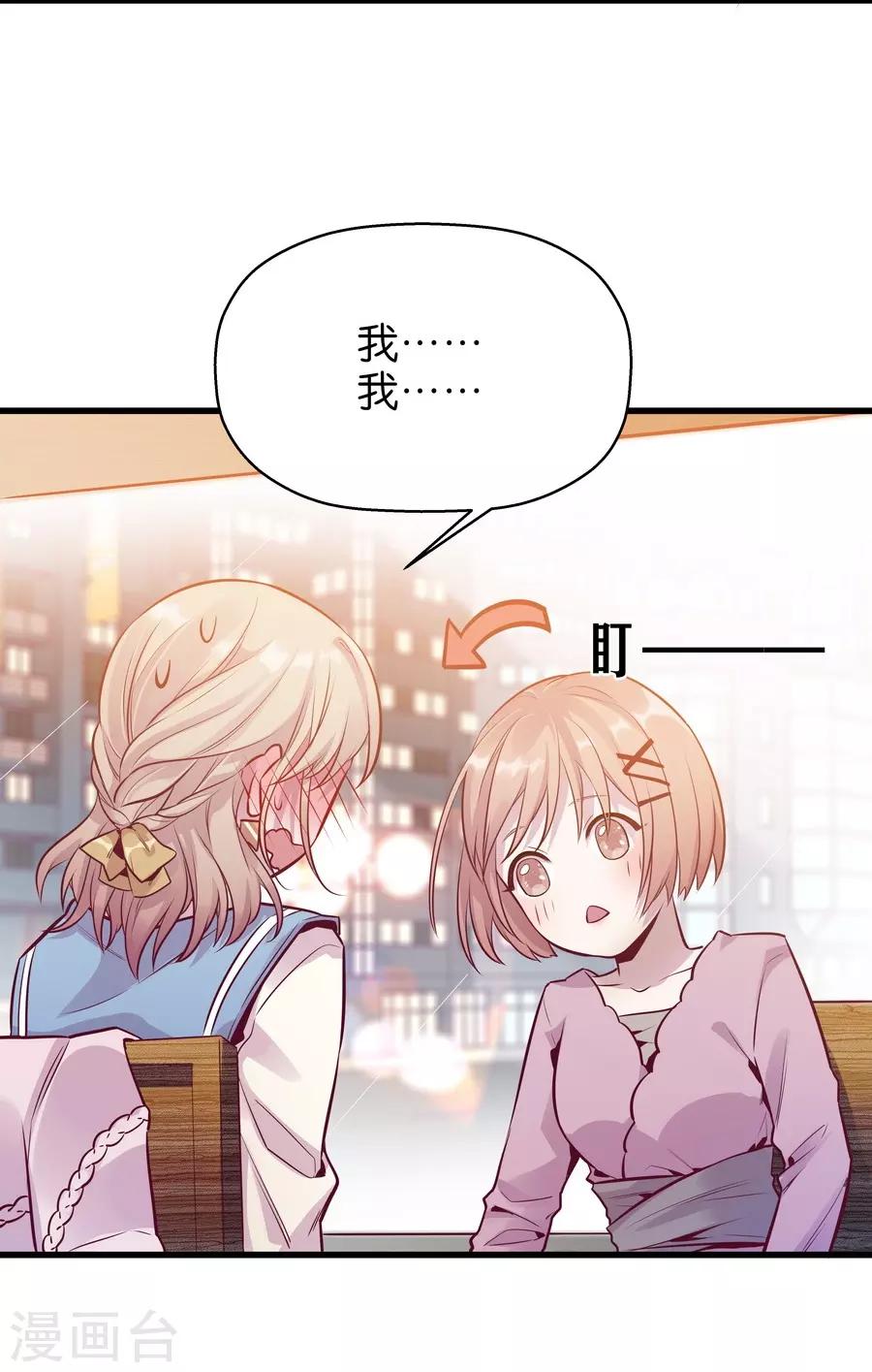 第9话4 樱花飞舞(1/2)-第26话