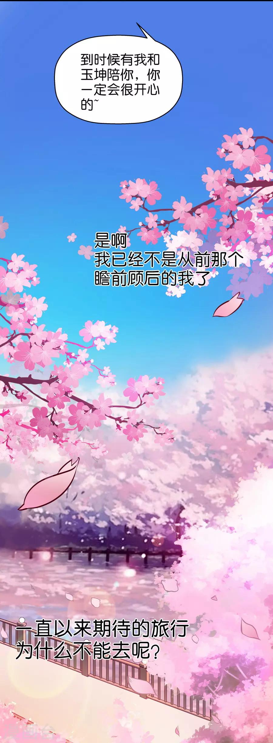 第9话4 樱花飞舞(1/2)-第26话