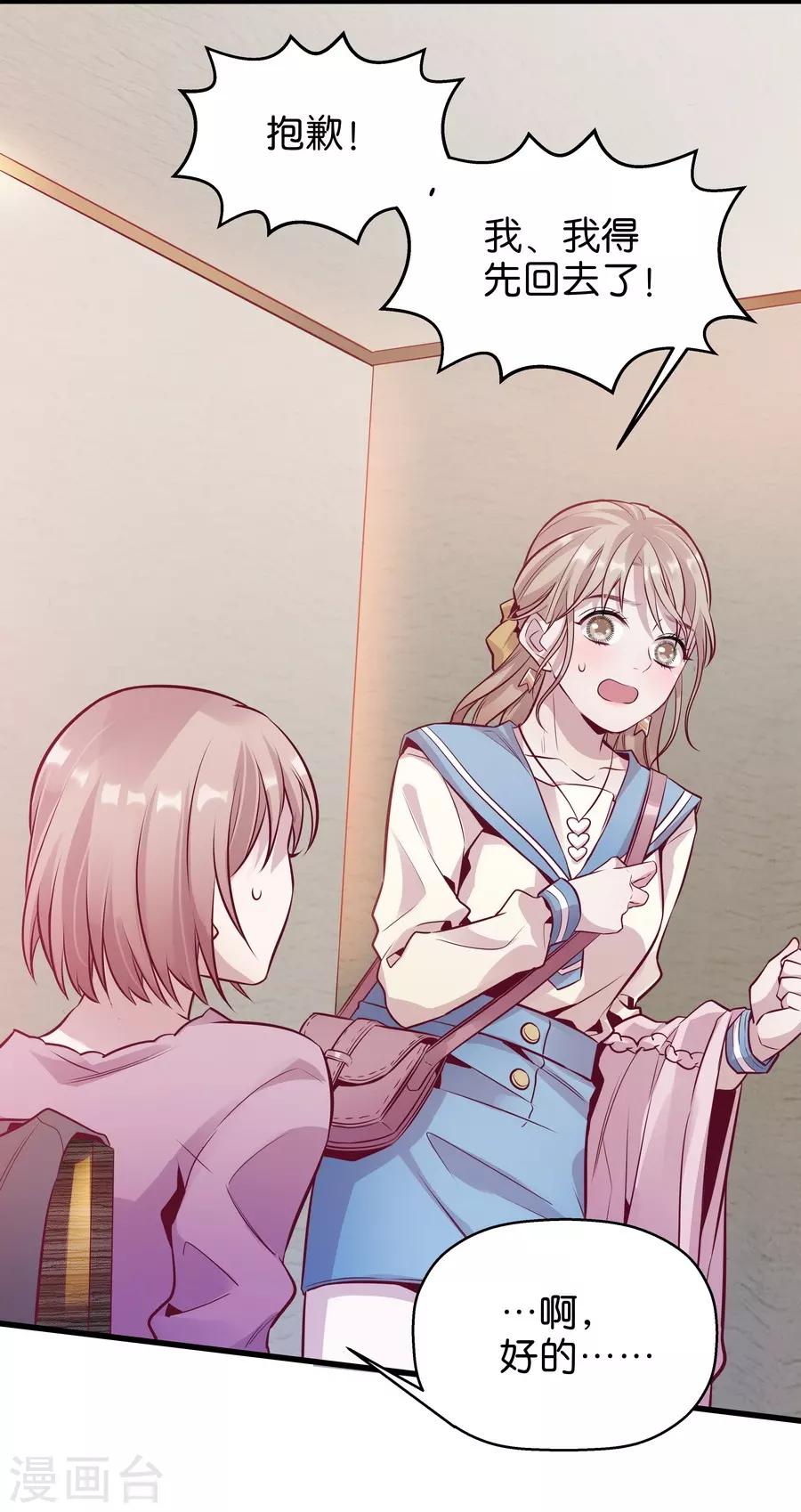 第9话4 樱花飞舞(1/2)-第26话