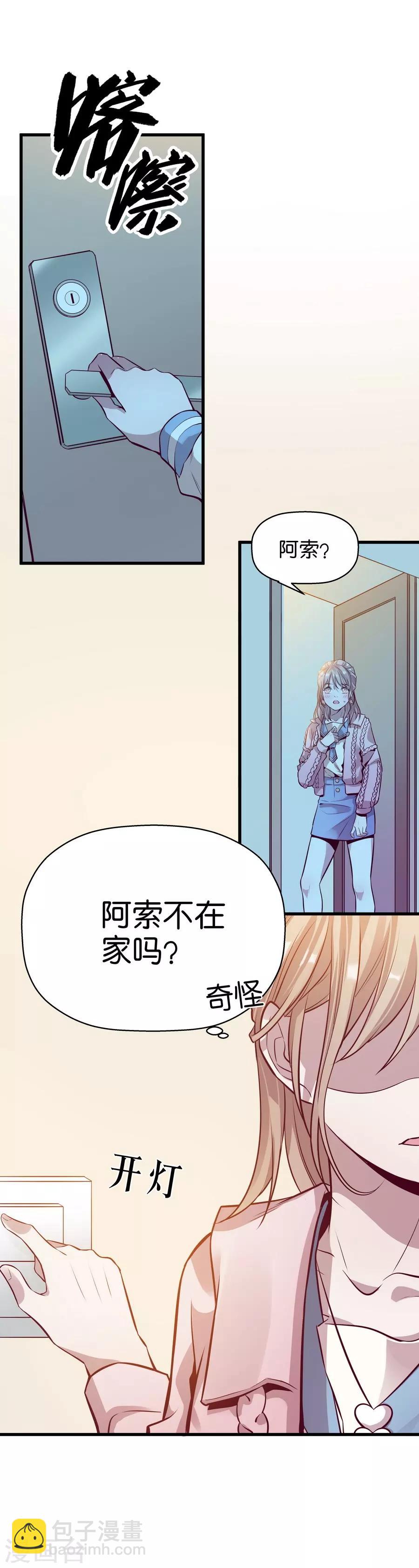 第9话4 樱花飞舞(1/2)-第26话