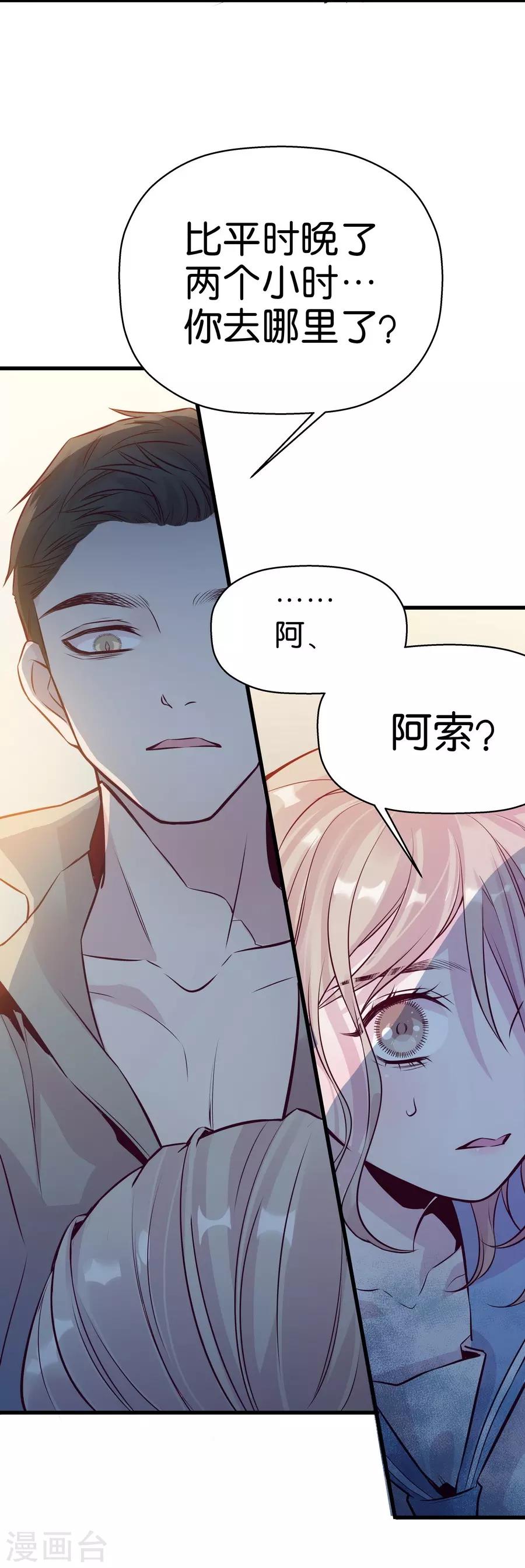 第9话4 樱花飞舞(1/2)-第26话