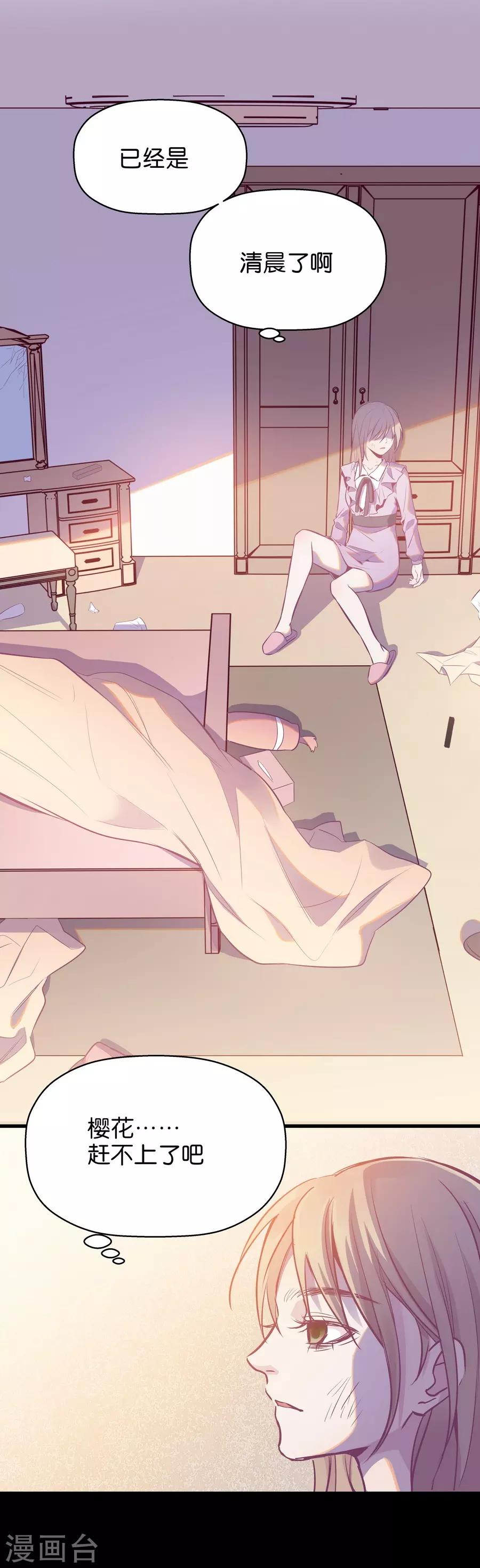 第9话6 樱花飞舞(1/2)-第28话