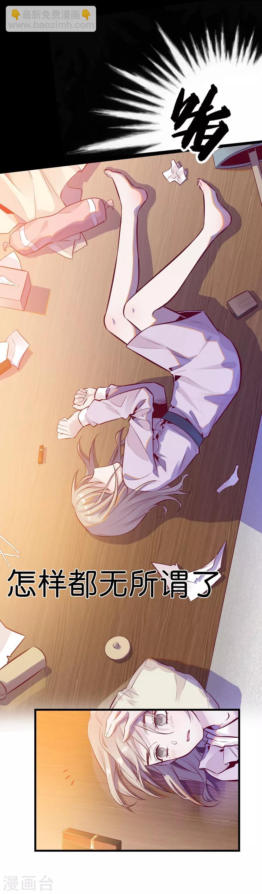 第9话6 樱花飞舞(1/2)-第28话