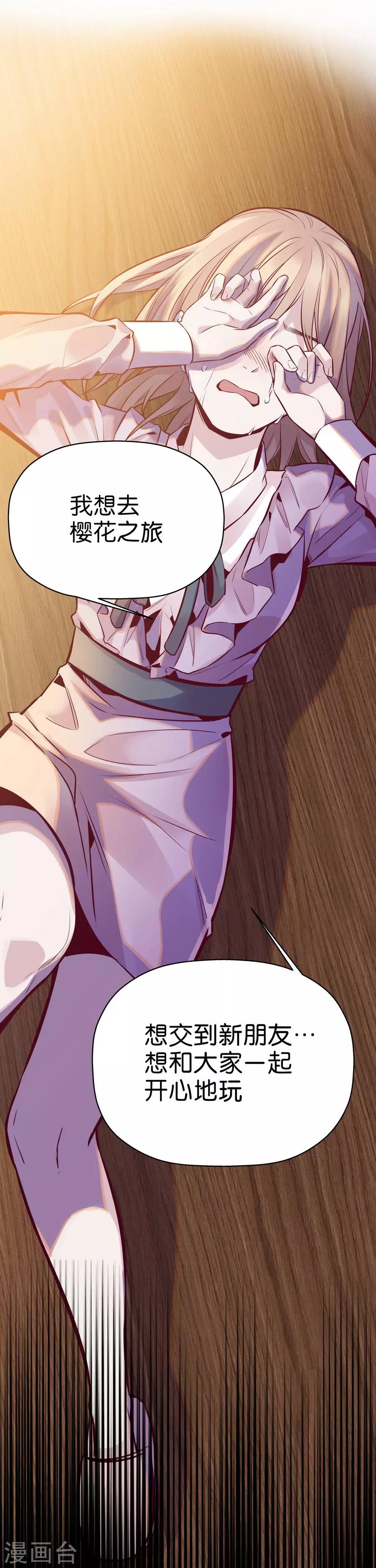 第9话6 樱花飞舞(1/2)-第28话