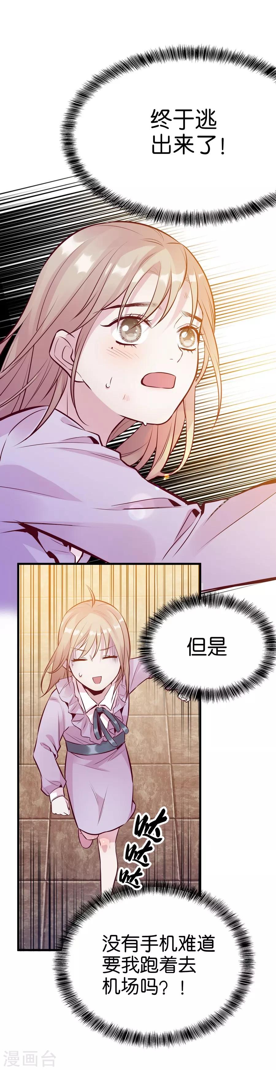 第9话6 樱花飞舞(1/2)-第28话