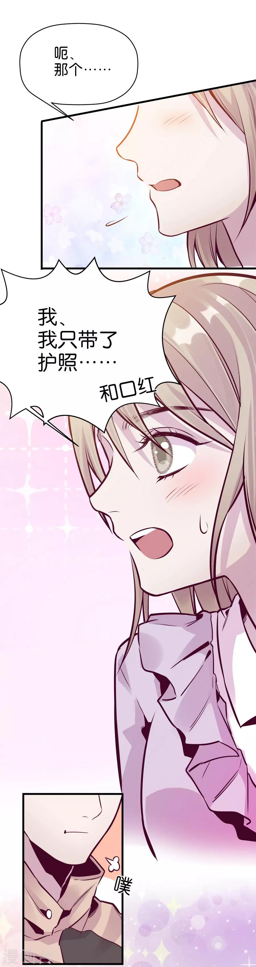 第9话6 樱花飞舞(1/2)-第28话