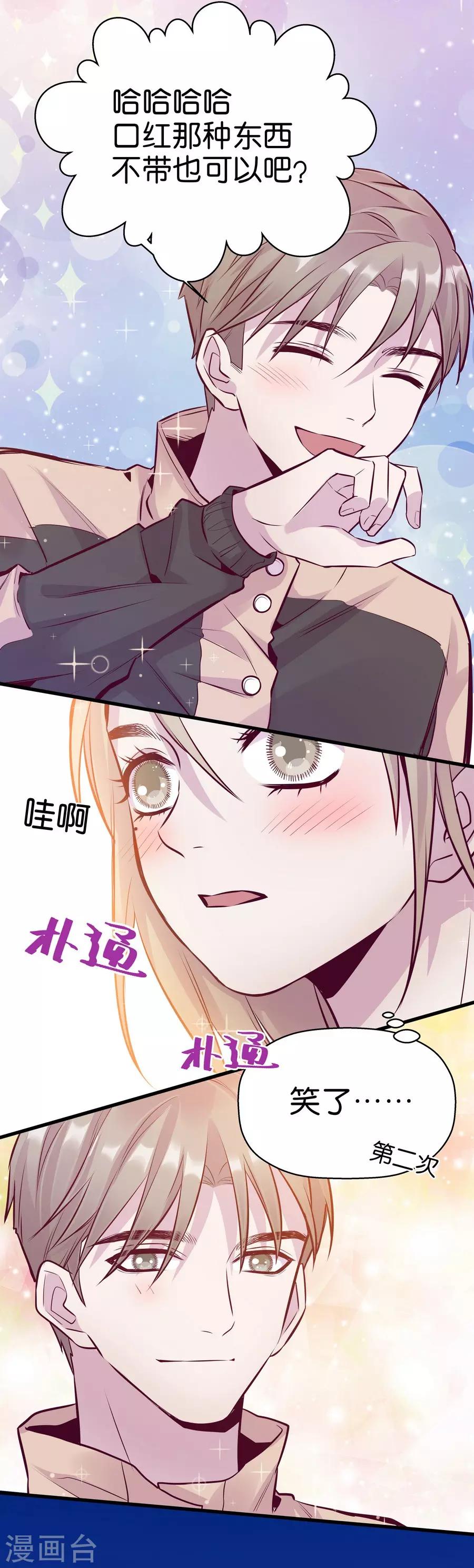 第9话6 樱花飞舞(1/2)-第28话