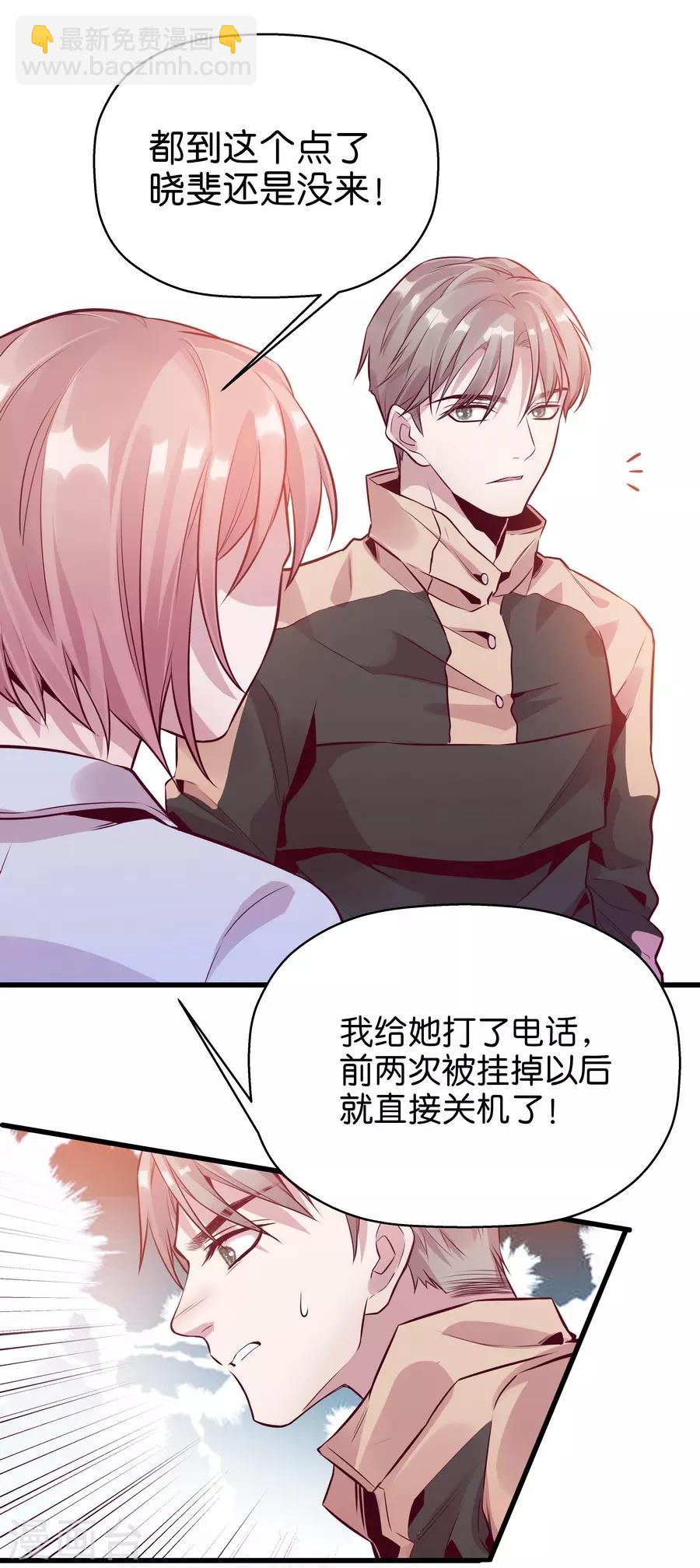 第9话6 樱花飞舞(1/2)-第28话