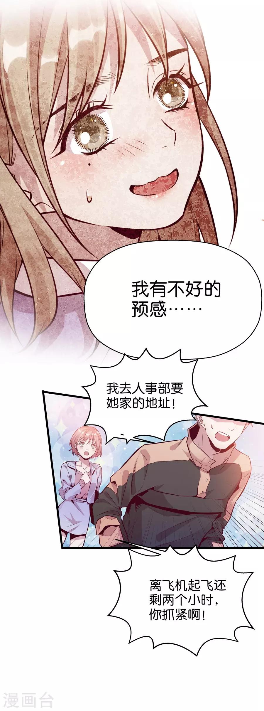 第9话6 樱花飞舞(1/2)-第28话