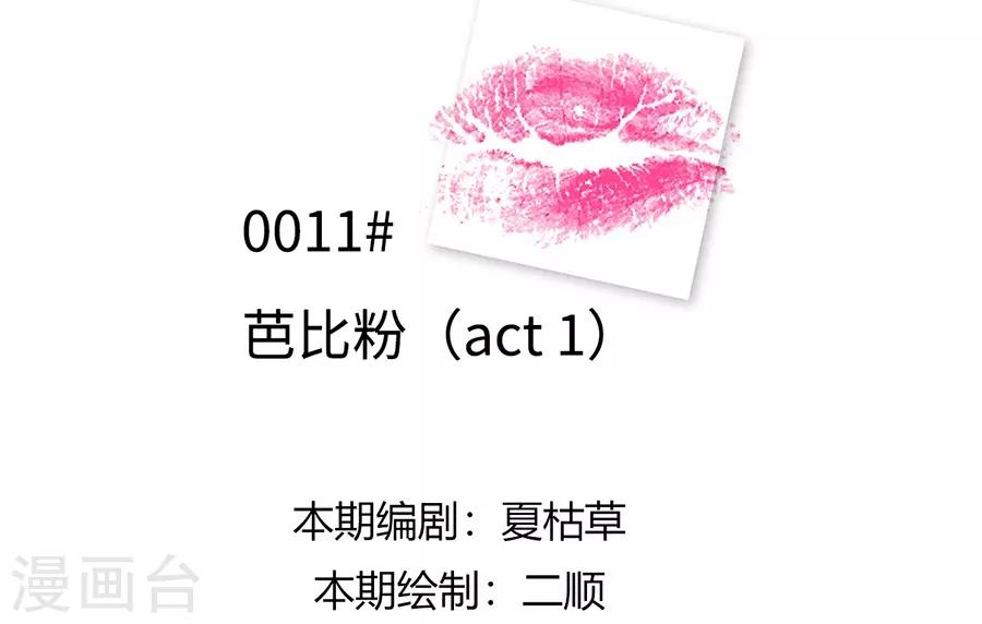 第11话1 芭比粉-第30话