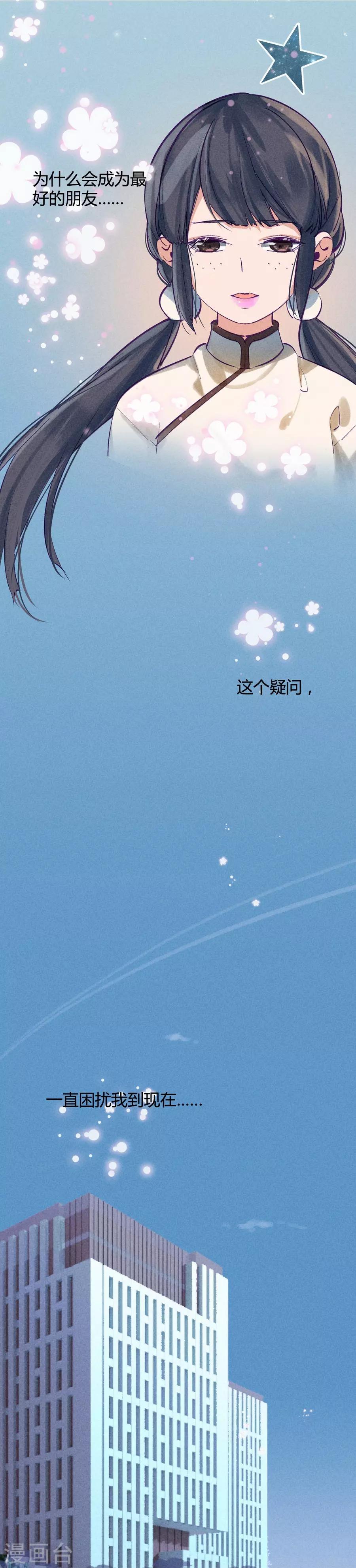 第11话1 芭比粉-第30话