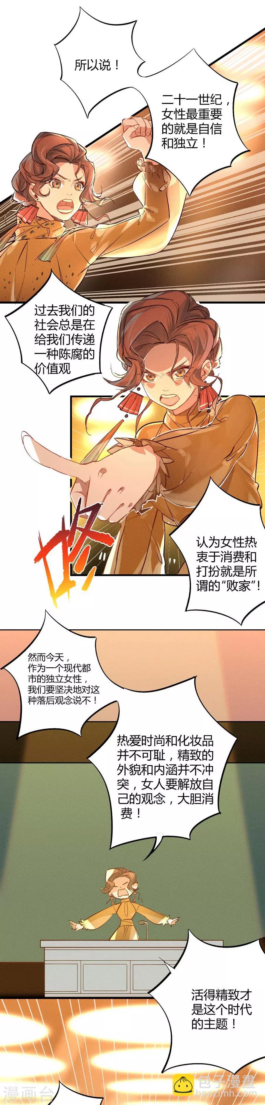 第11话1 芭比粉-第30话