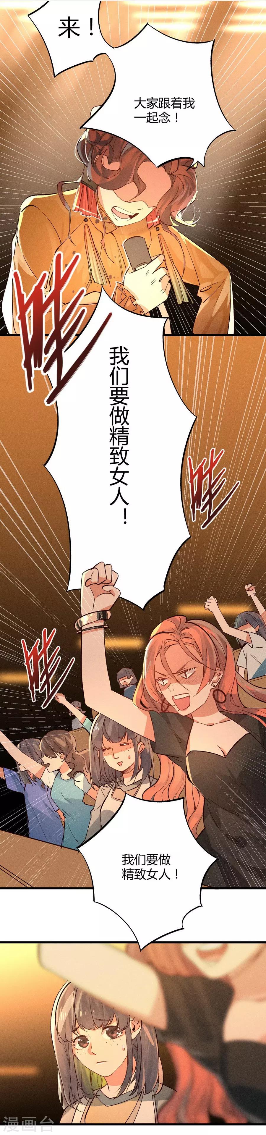 第11话1 芭比粉-第30话