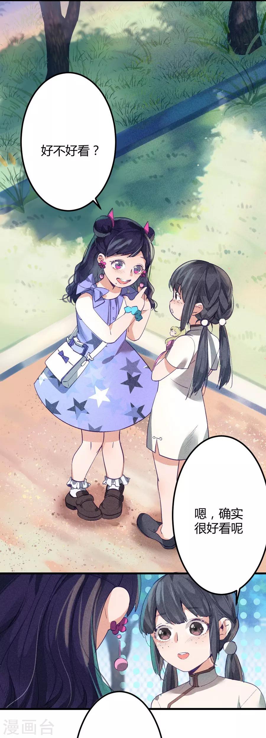 第11话1 芭比粉-第30话