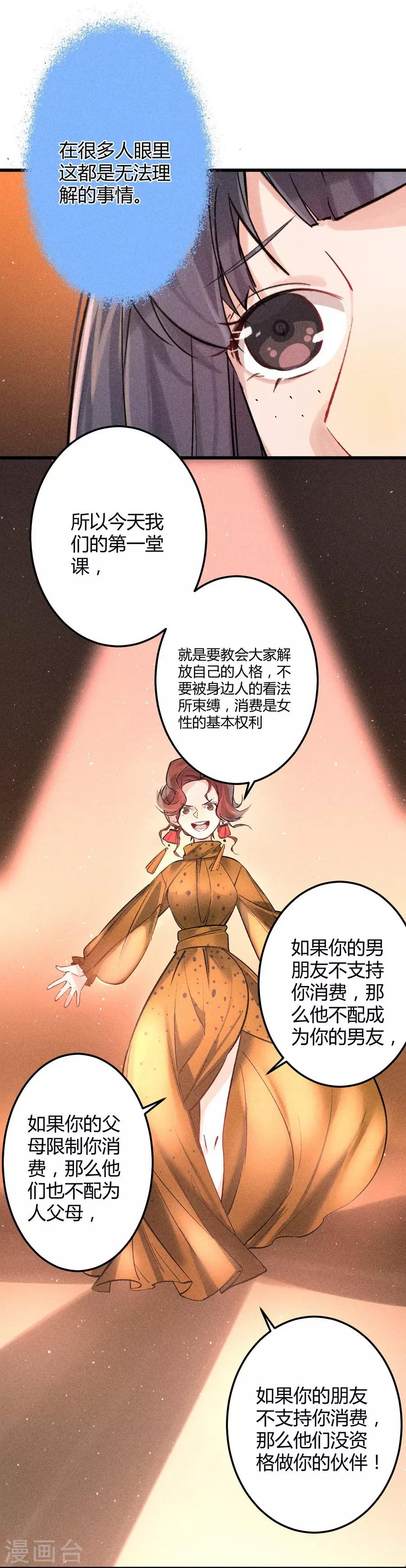 第11话1 芭比粉-第30话