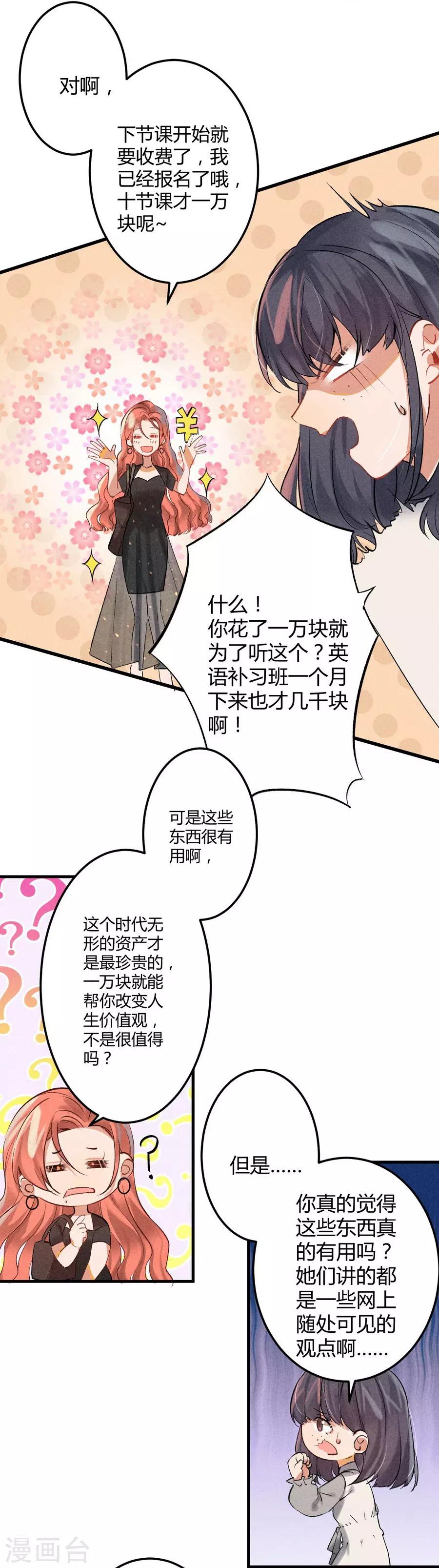 第11话1 芭比粉-第30话