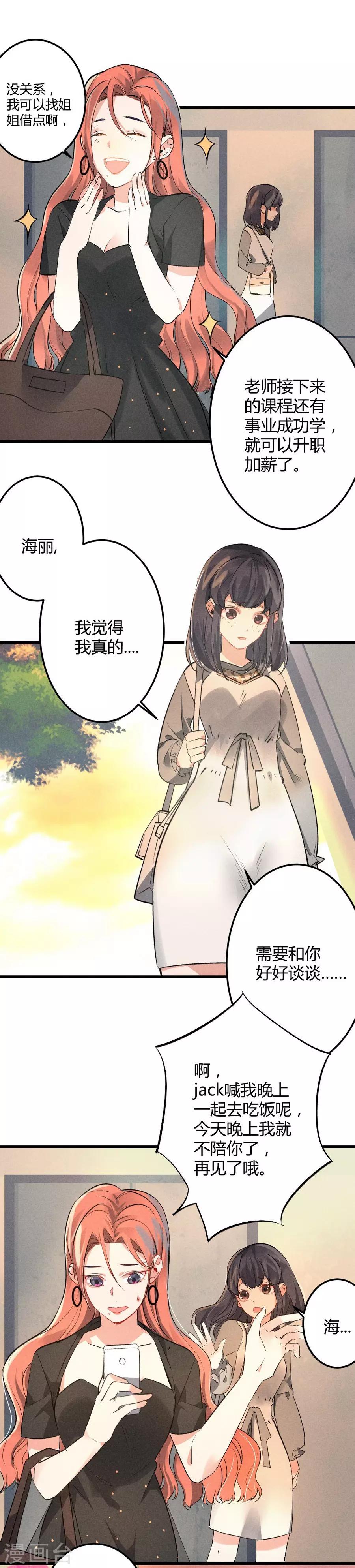 第11话1 芭比粉-第30话