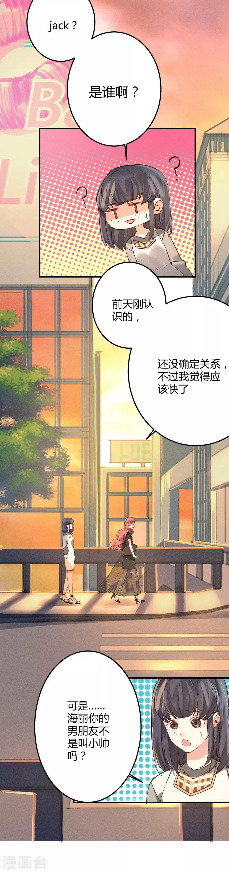 第11话1 芭比粉-第30话