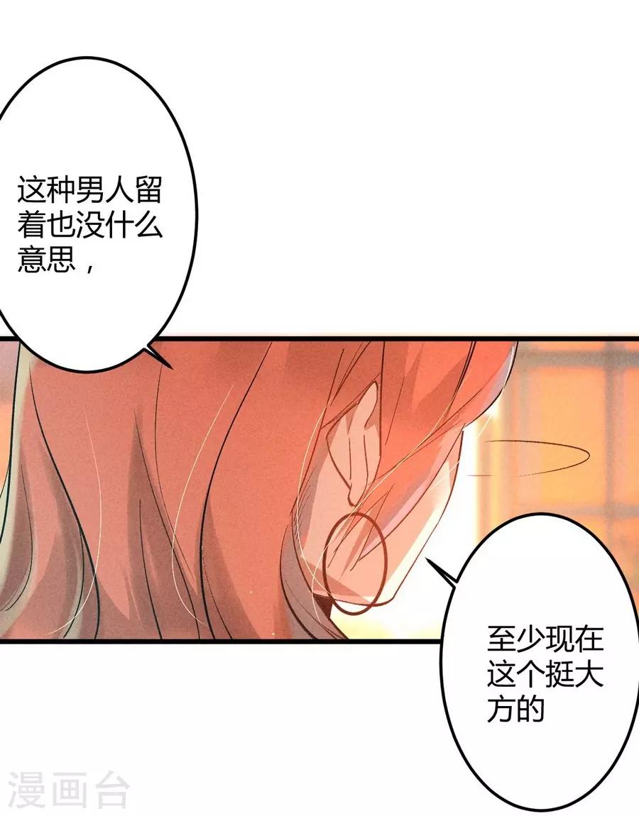 第11话1 芭比粉-第30话