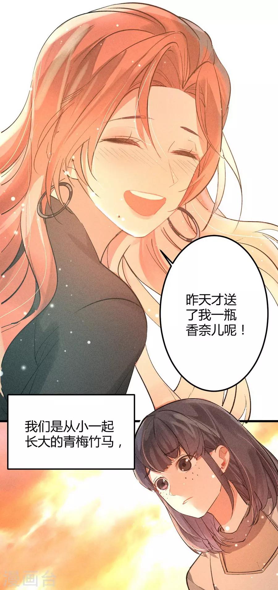 第11话1 芭比粉-第30话