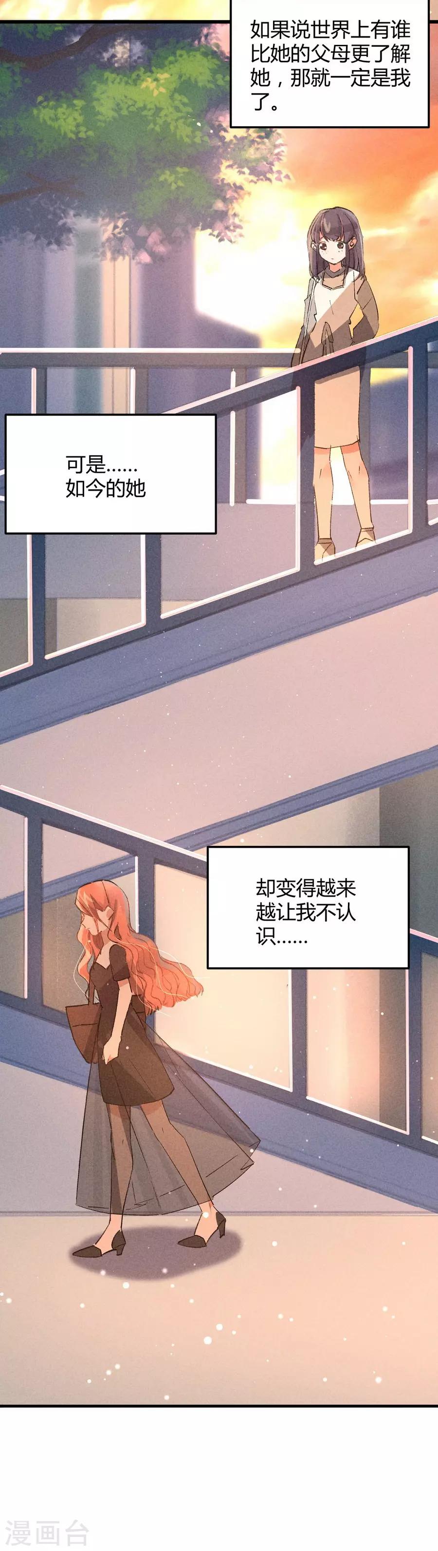 第11话1 芭比粉-第30话