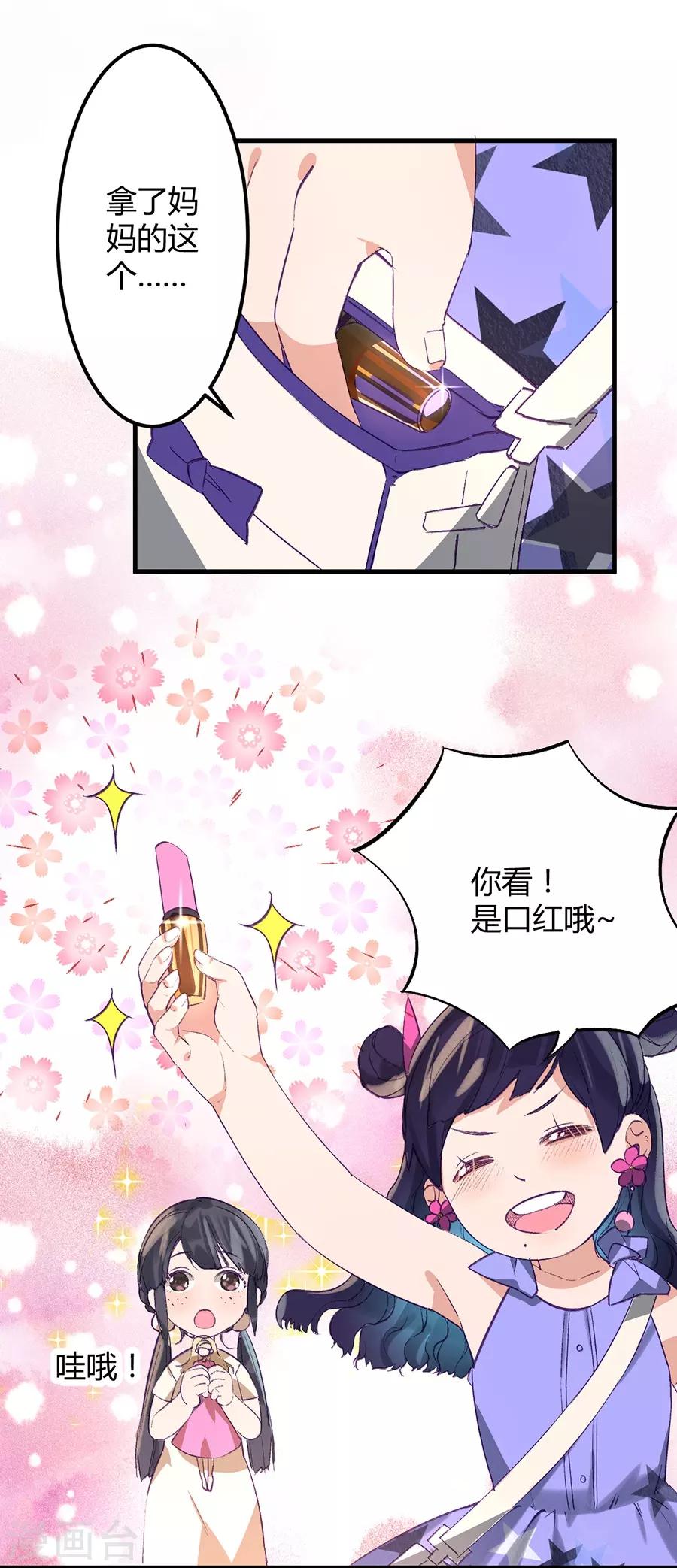 第11话1 芭比粉-第30话