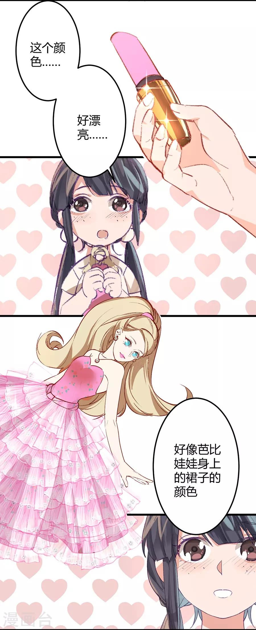 第11话1 芭比粉-第30话