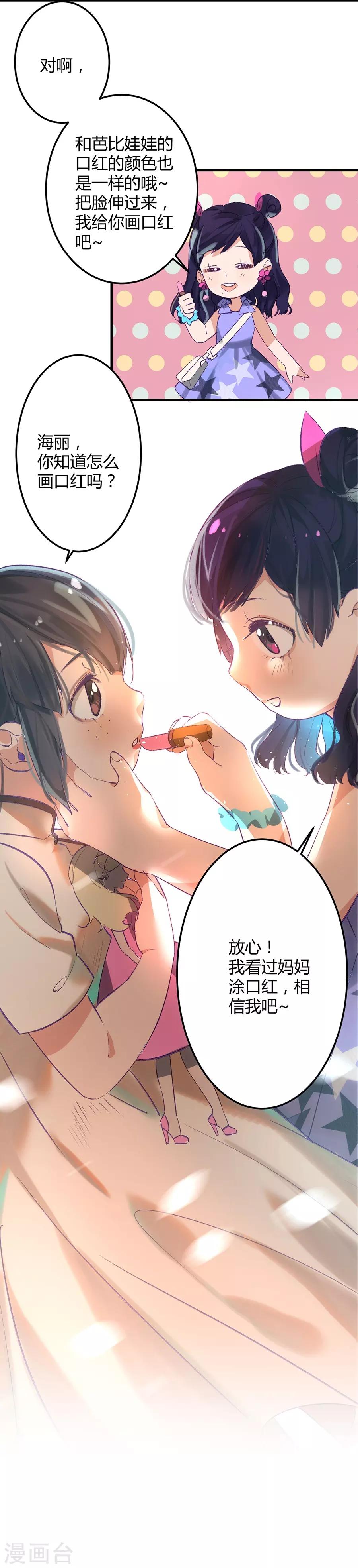 第11话1 芭比粉-第30话