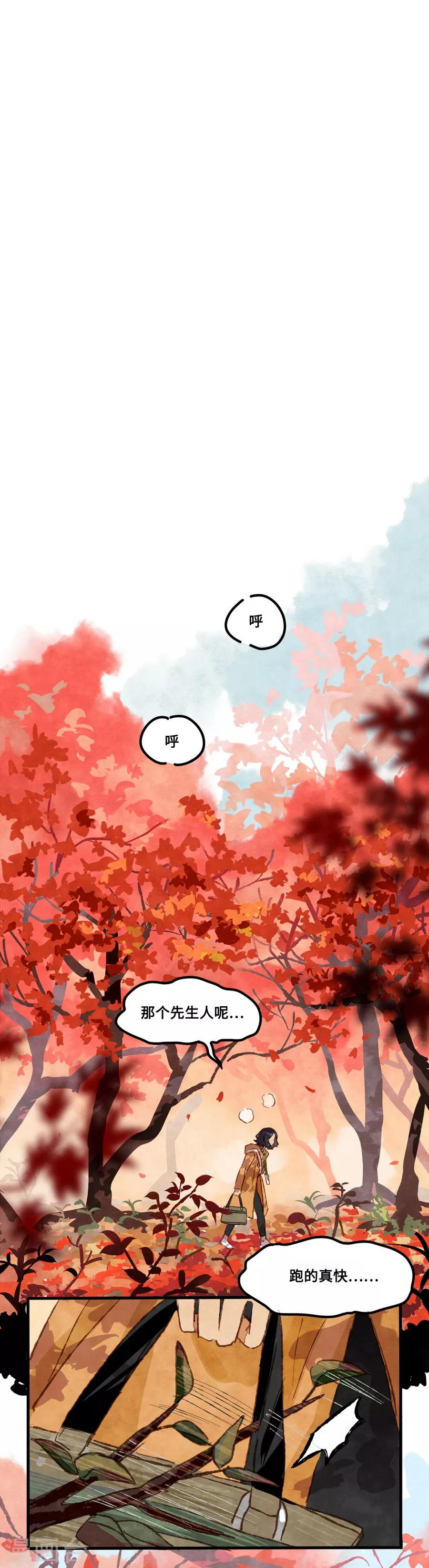 第1话3 枫叶-第4话