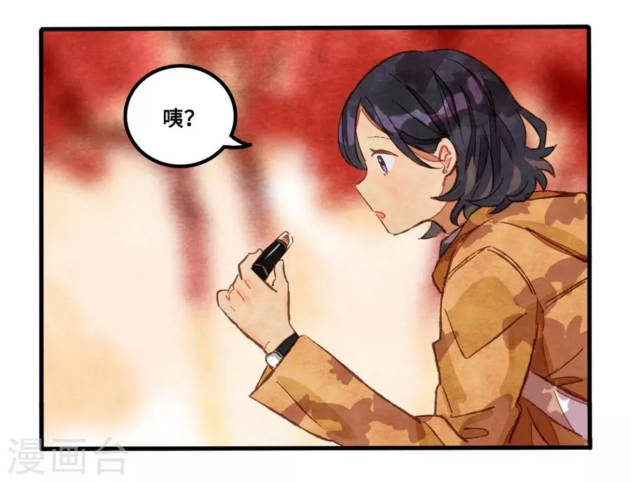 第1话3 枫叶-第4话