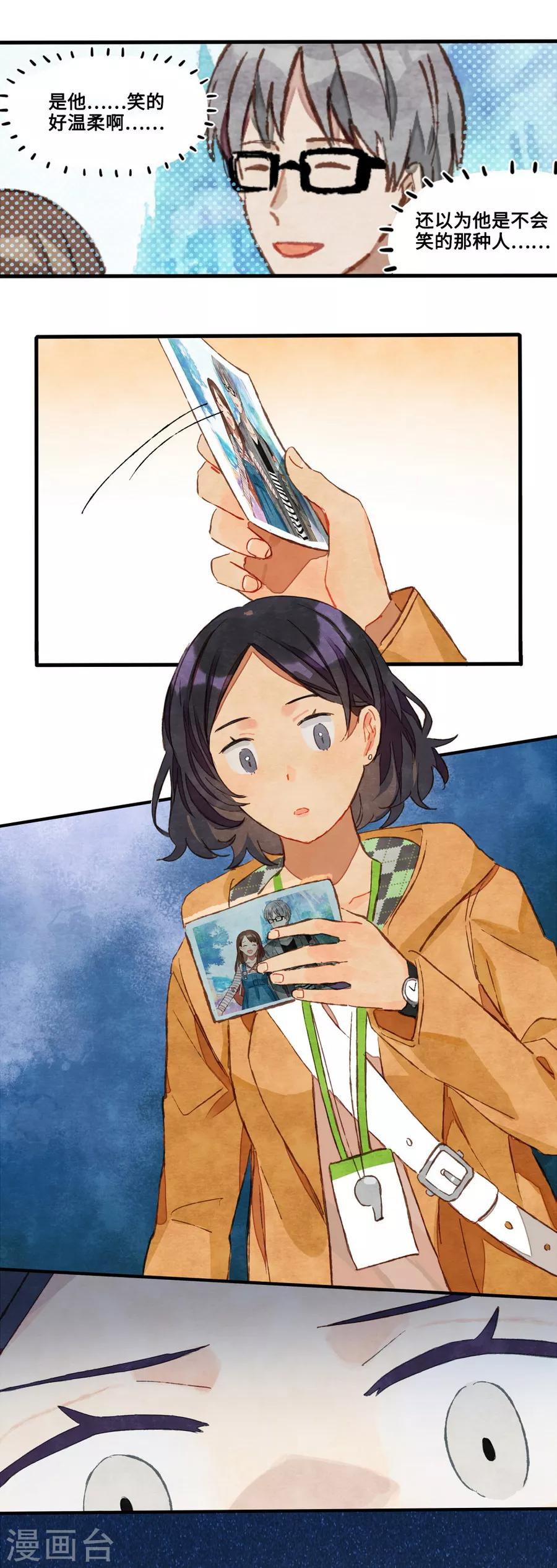 第1话3 枫叶-第4话