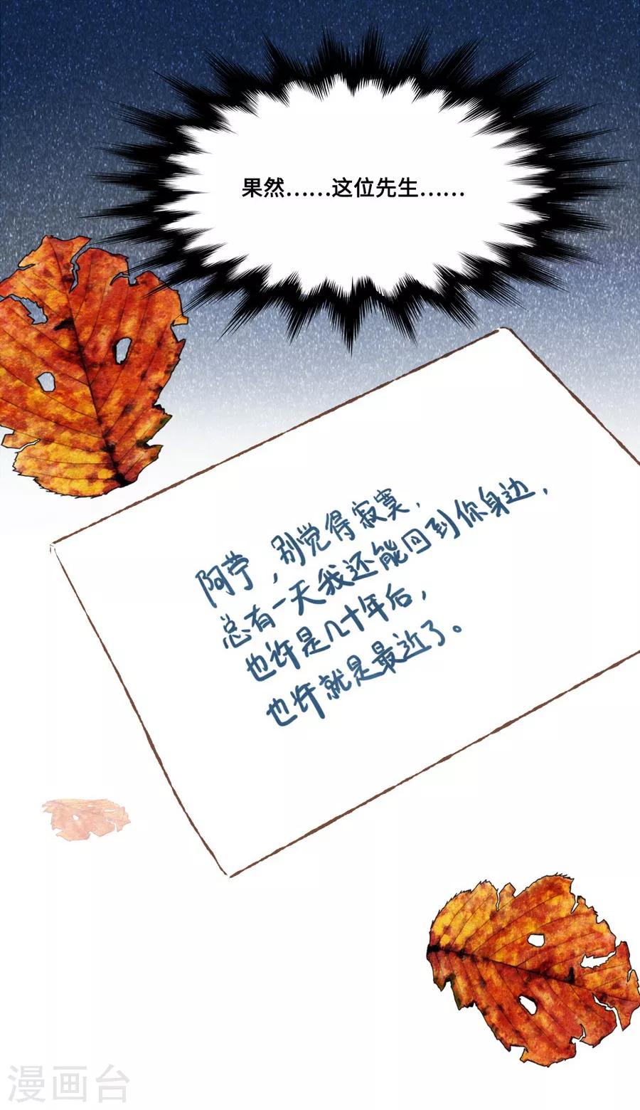 第1话3 枫叶-第4话