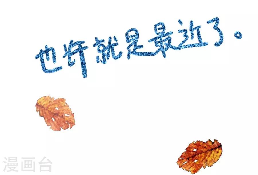 第1话3 枫叶-第4话