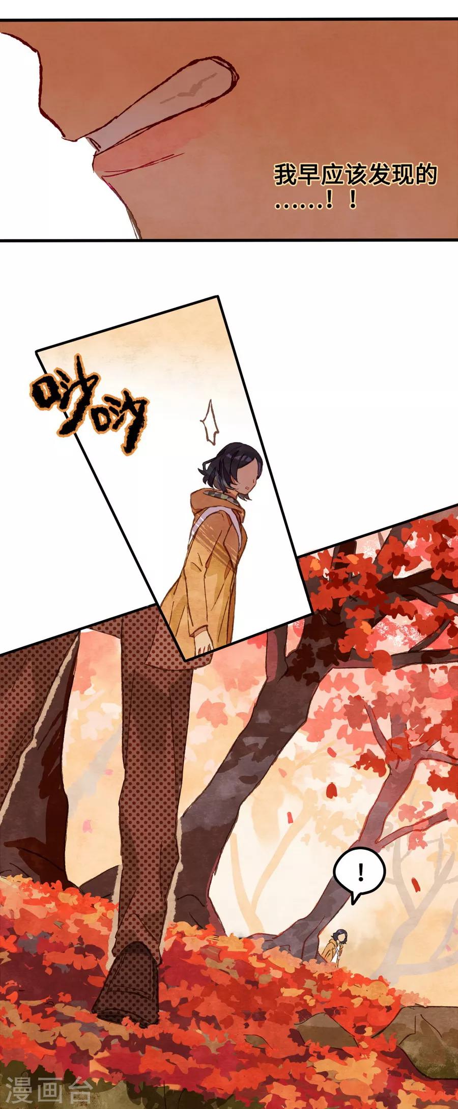 第1话3 枫叶-第4话