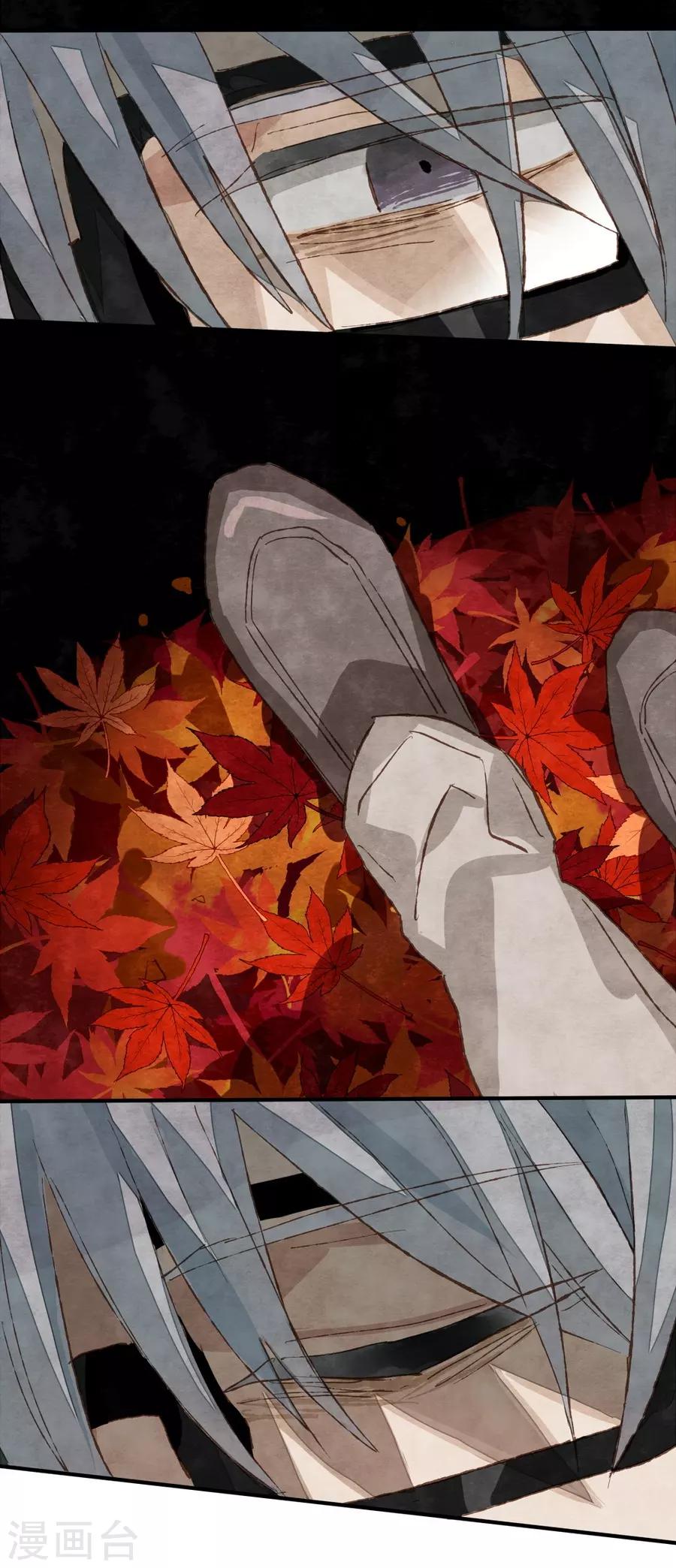 第1话3 枫叶-第4话