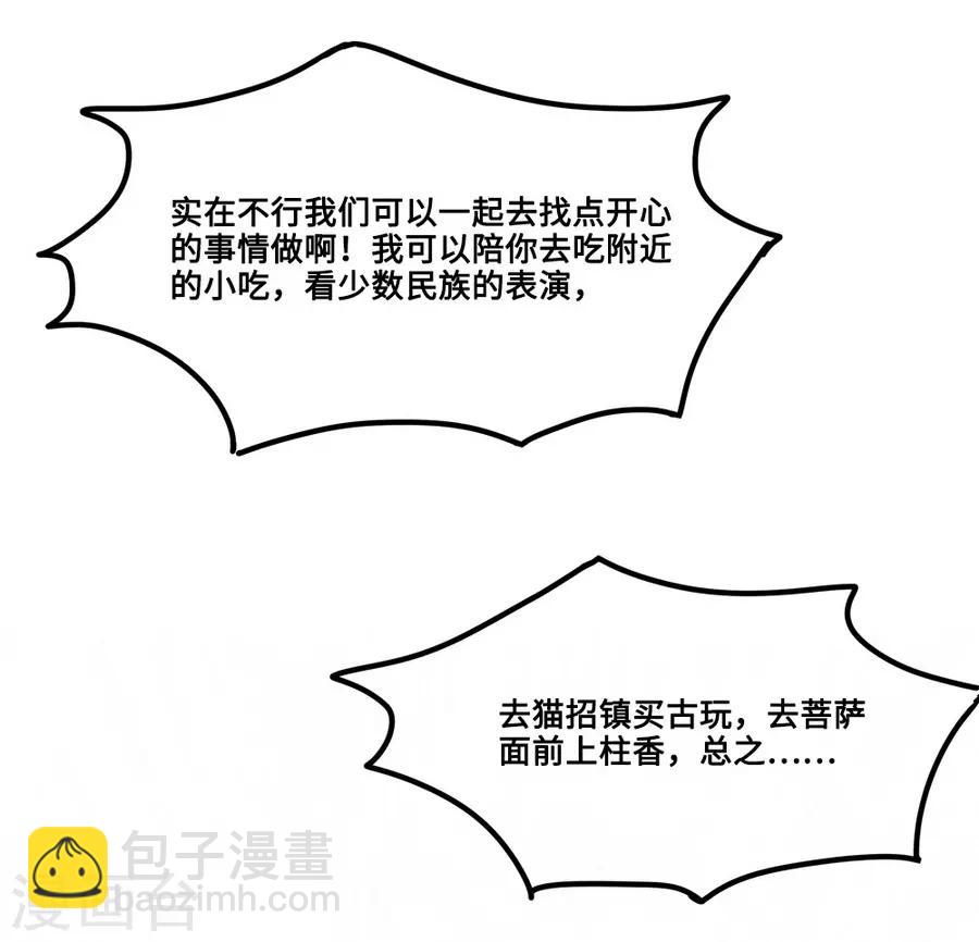 第1话3 枫叶-第4话