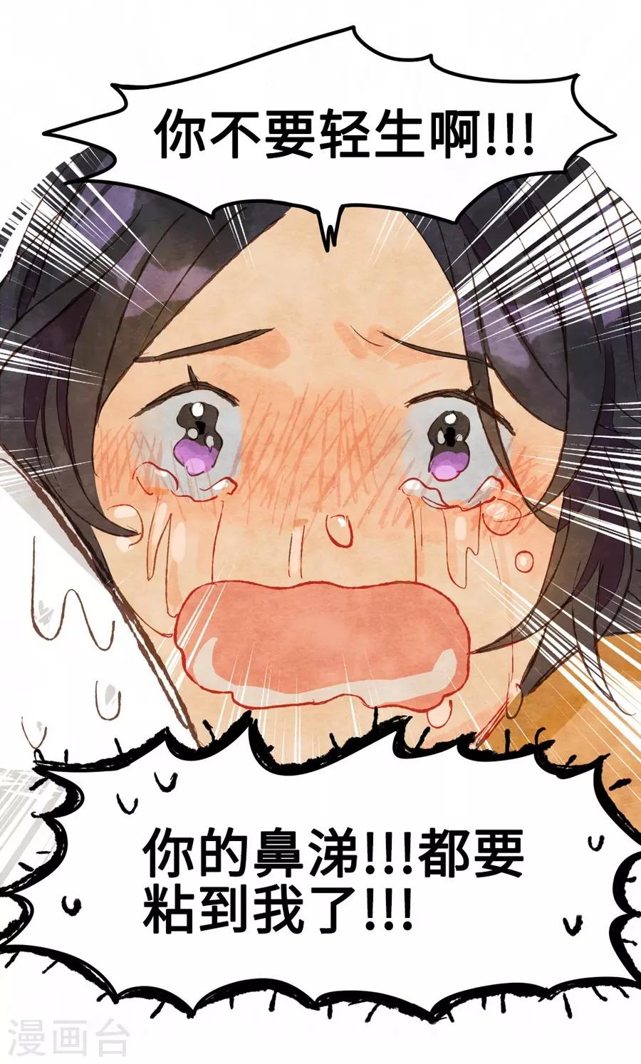 第1话3 枫叶-第4话