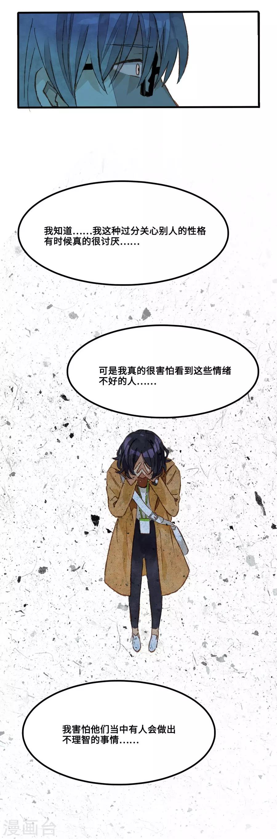 第1话3 枫叶-第4话