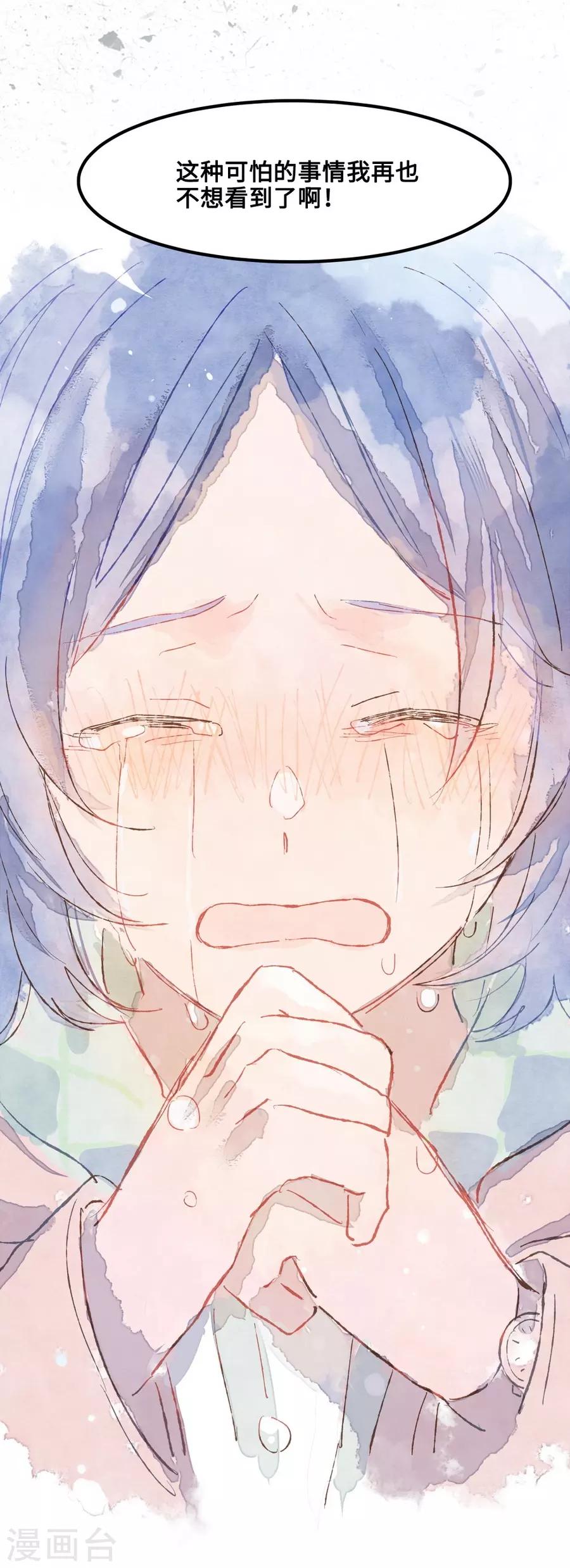 第1话3 枫叶-第4话