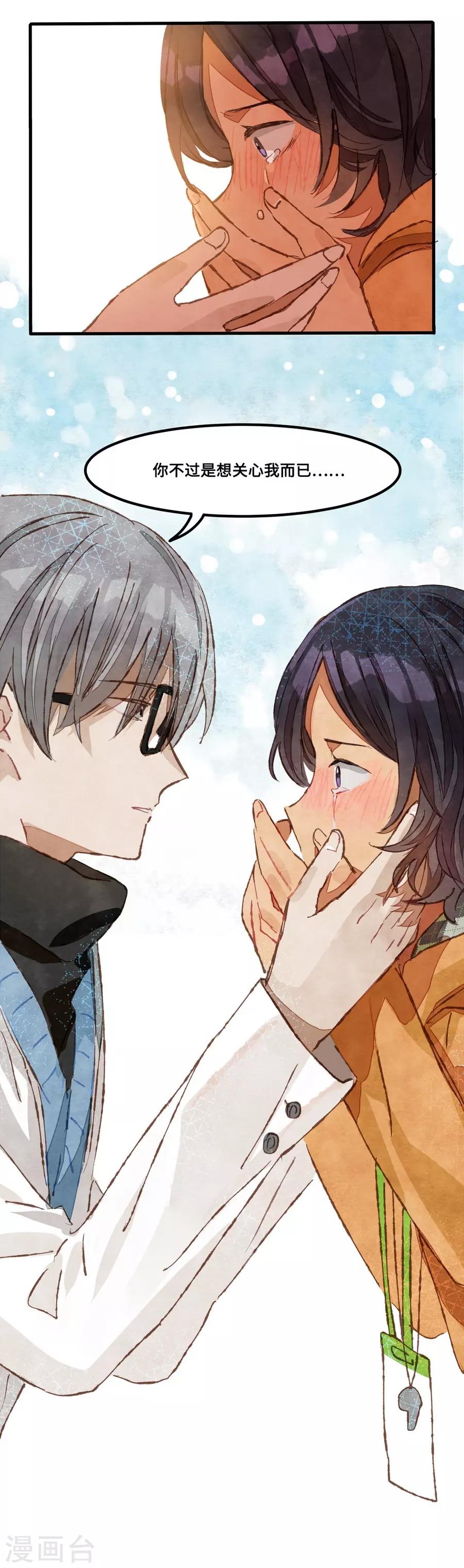 第1话3 枫叶-第4话