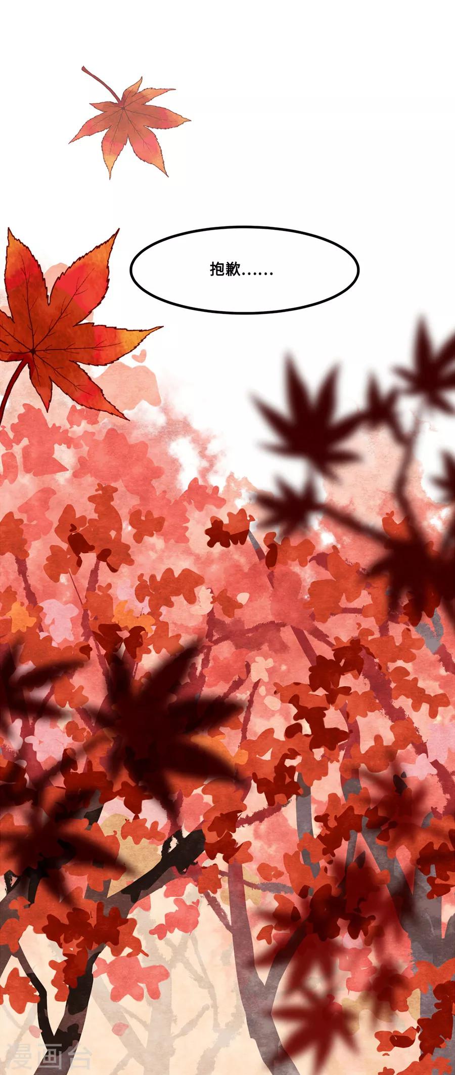 第1话3 枫叶-第4话