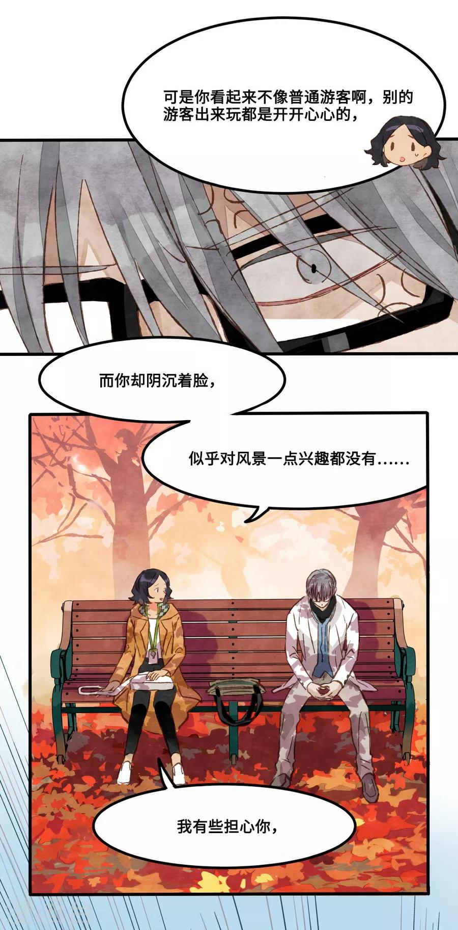 第1话3 枫叶-第4话