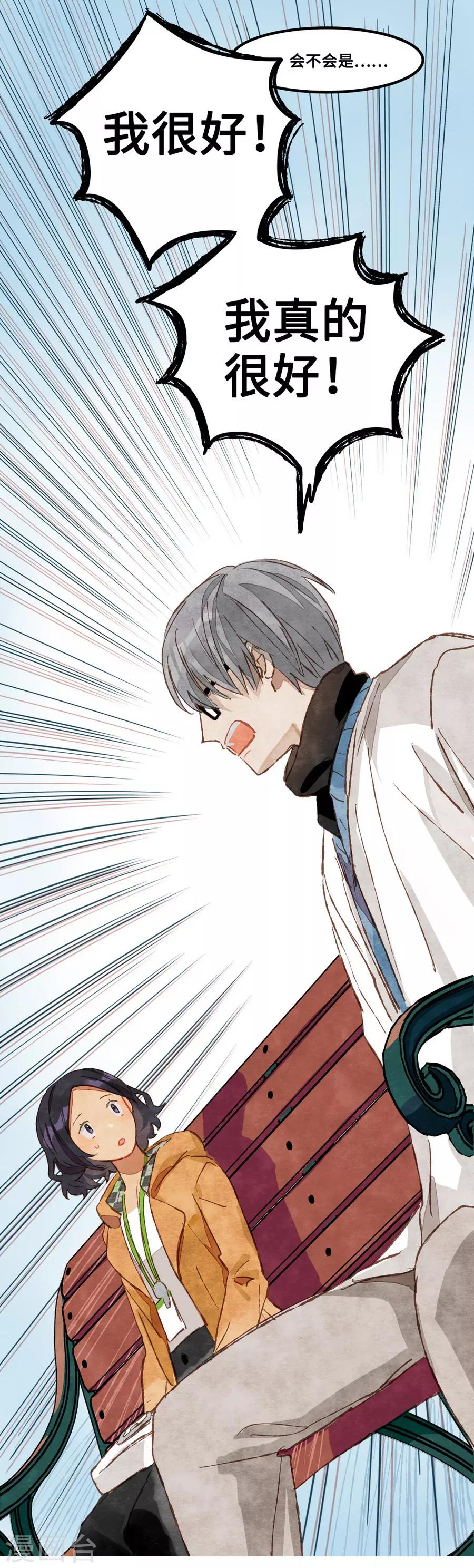 第1话3 枫叶-第4话