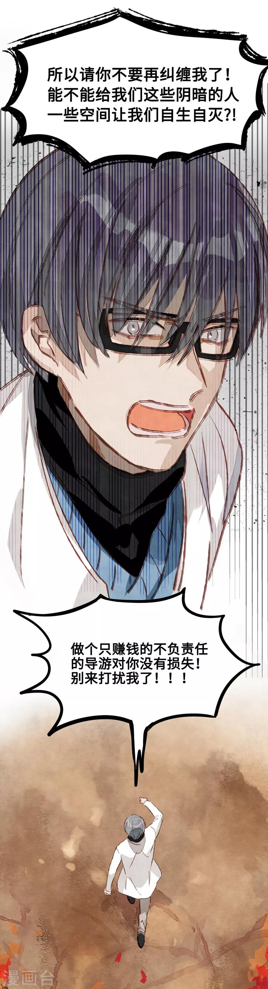 第1话3 枫叶-第4话