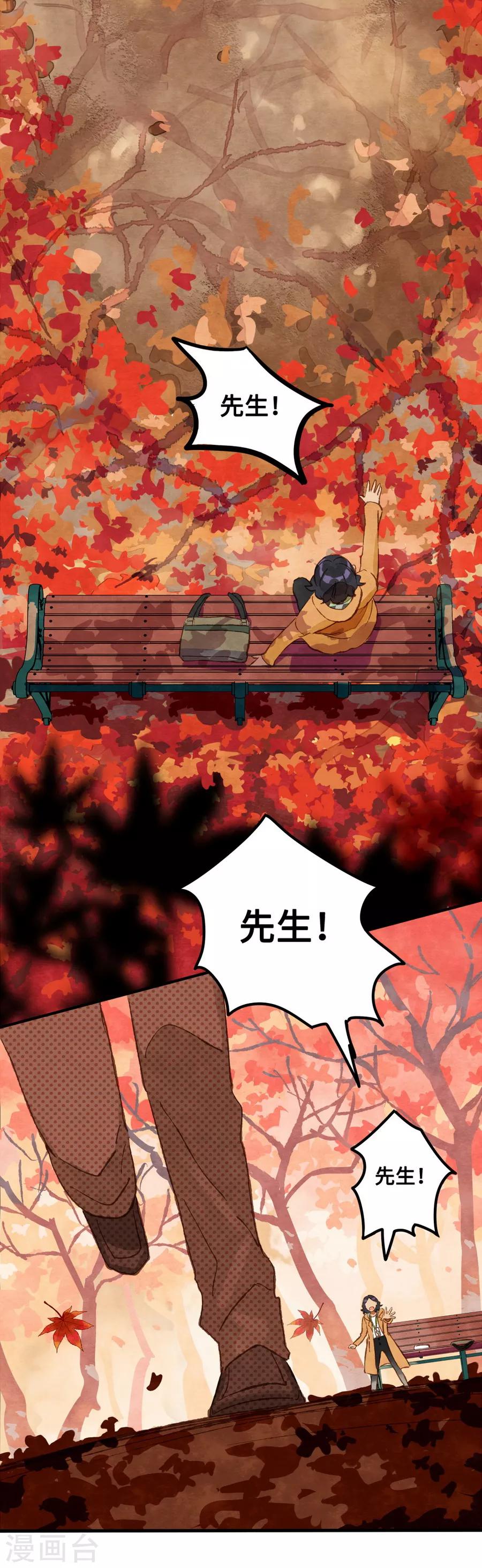 第1话3 枫叶-第4话