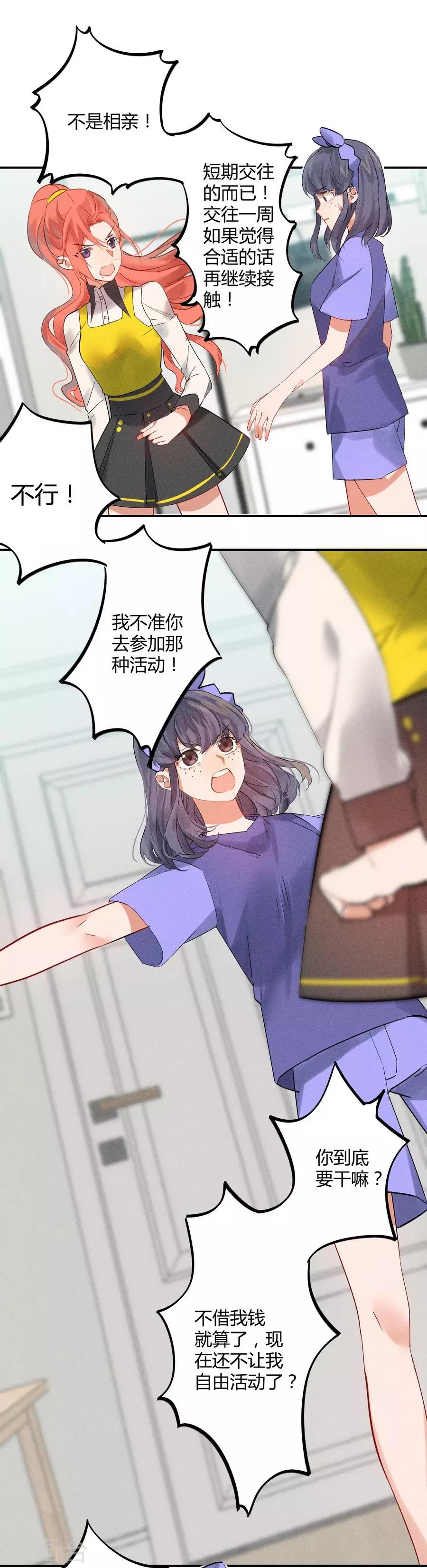 第11话3 芭比粉-第32话