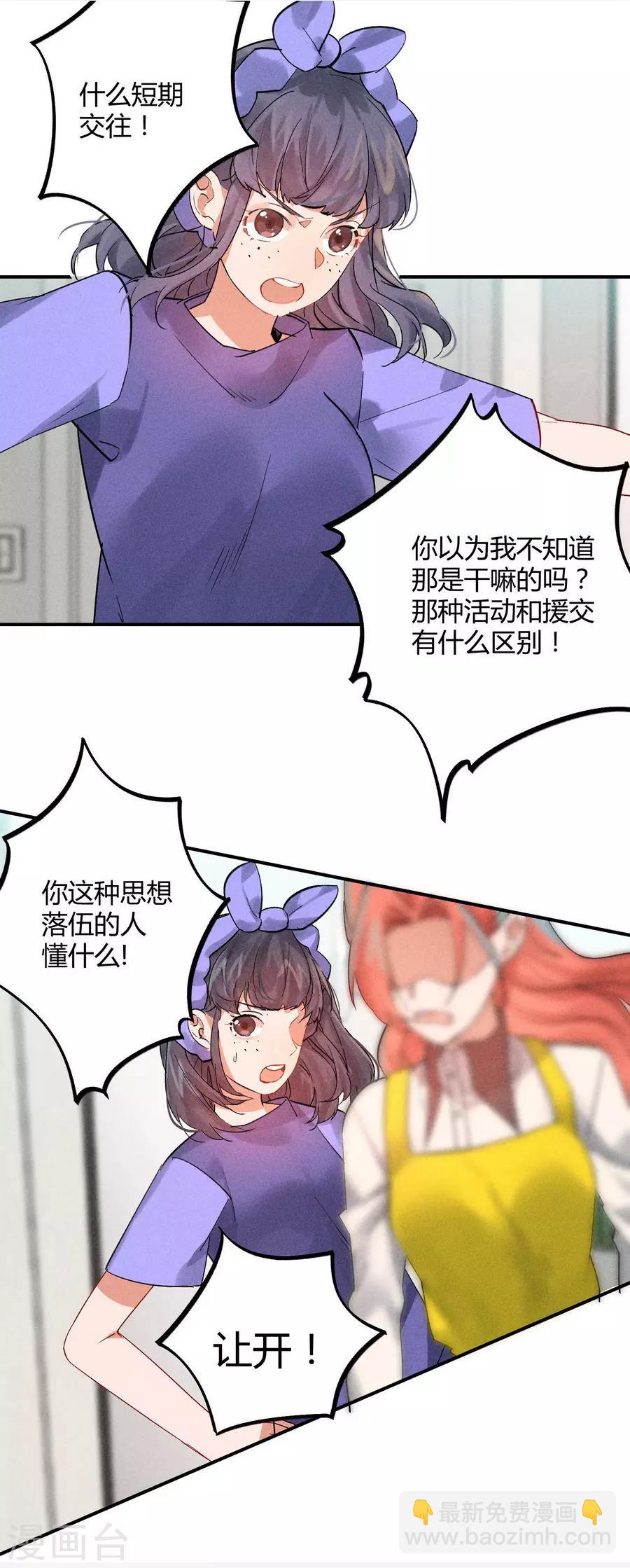 第11话3 芭比粉-第32话