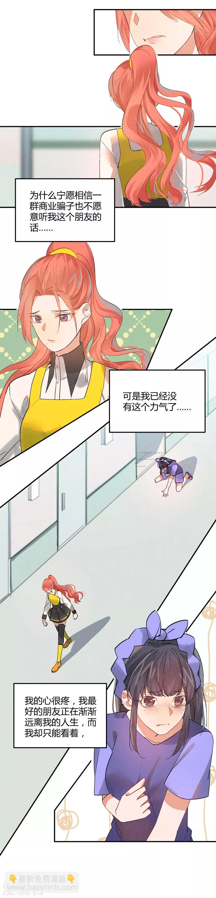 第11话3 芭比粉-第32话