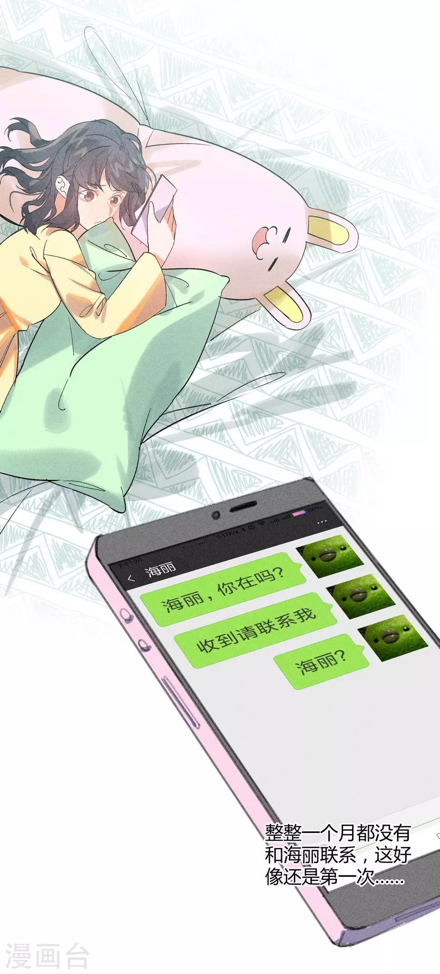 第11话3 芭比粉-第32话